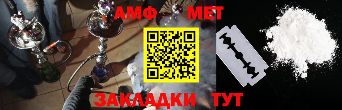 АМФ Розовый  Amphetamine  Белово  Вход с VPN 