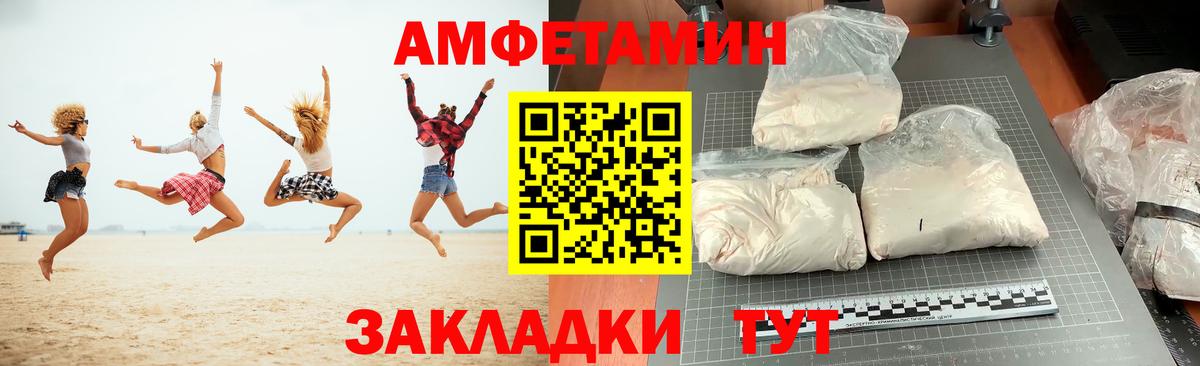 Амфетамин 97% Белово