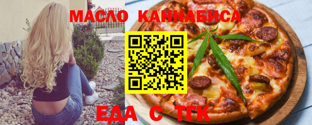 Печенье с ТГК марихуана  Вход с VPN  Белово 
