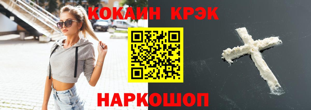 COCAIN Колумбийский Белово