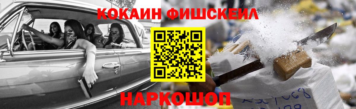 COCAIN Columbia  хочу   Белово  Вход с VPN  КОКАИН Fish Scale 