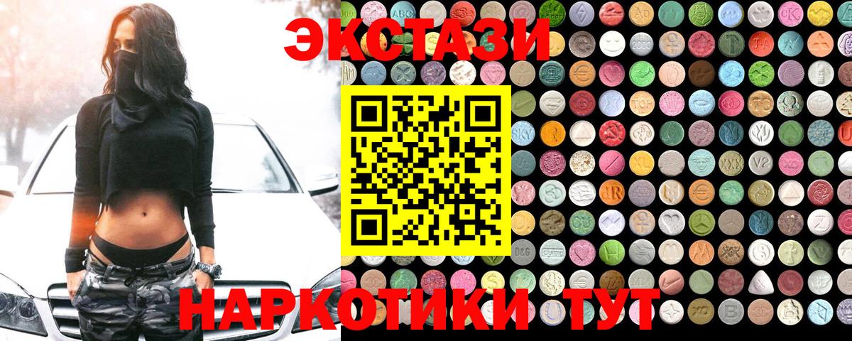 где найти   ЭКСТАЗИ TESLA  Ecstasy XTC  Вход с VPN  Белово 