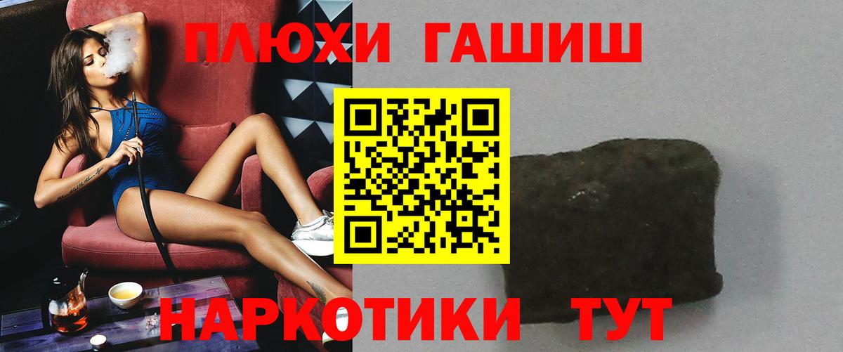 Гашиш hashish Белово