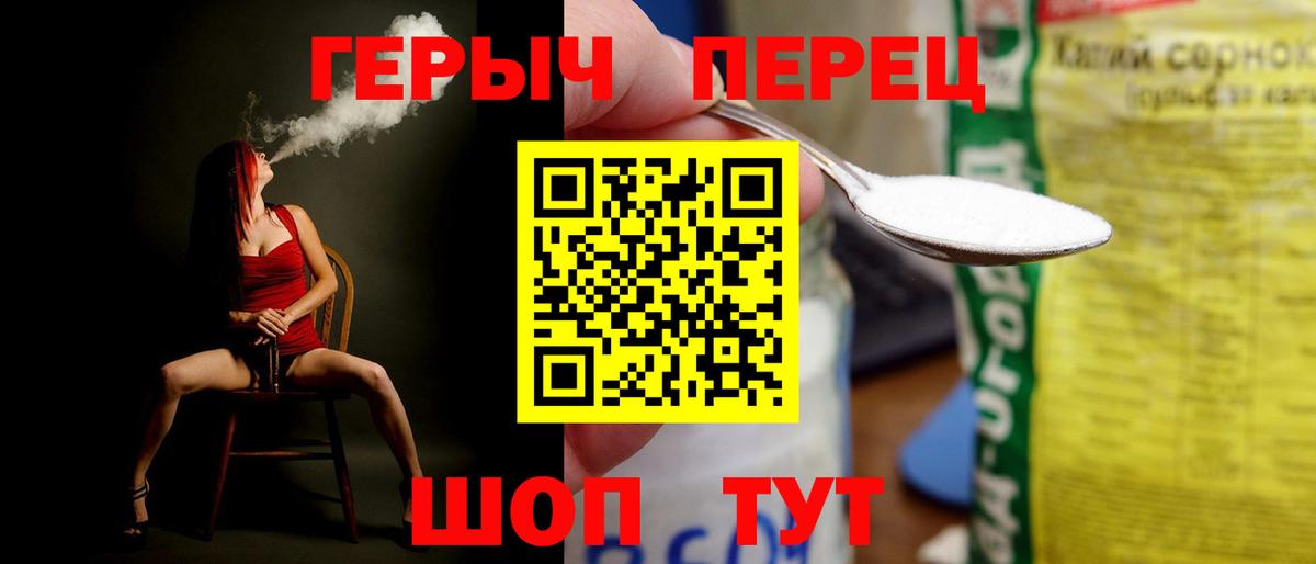 ГЕРОИН  Вход с VPN  Белово  ГЕРОИН гречка 