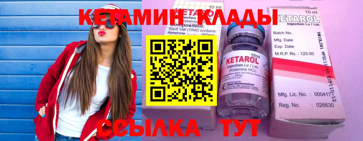 Белово  КЕТАМИН VHQ  Вход с VPN 