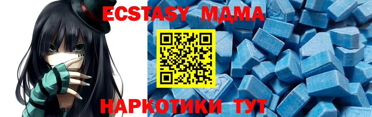 MDMA молли  Вход с VPN  MDMA  MDMA кристаллы  Белово 