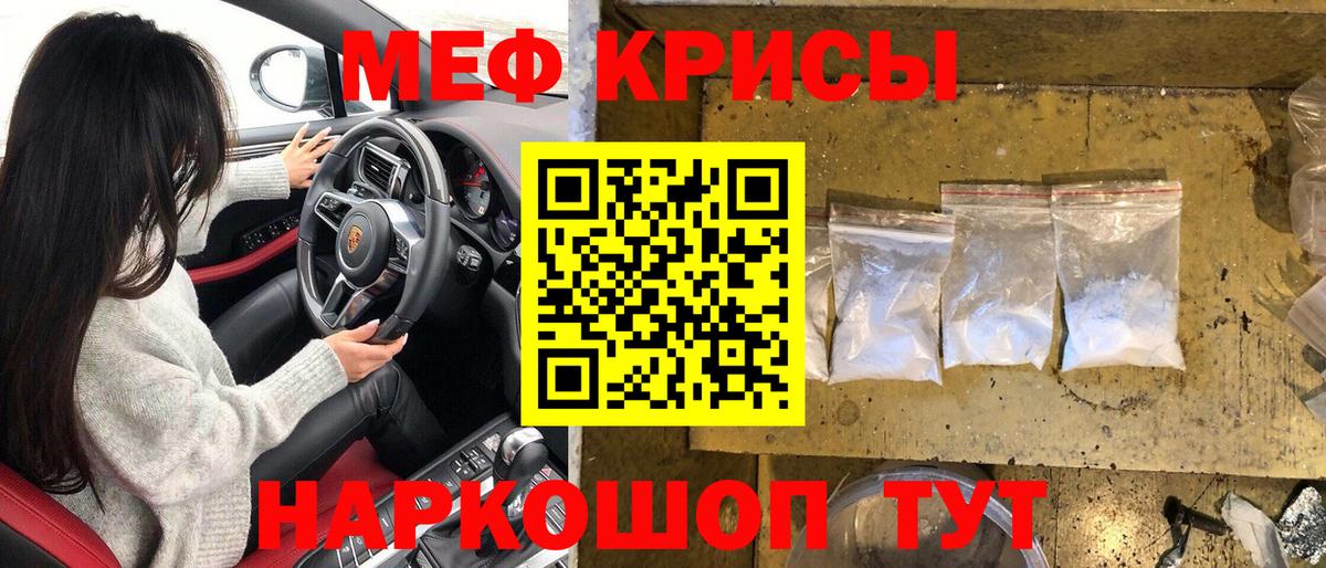 Меф кристаллы Белово