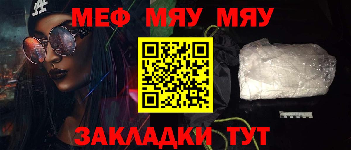 Мефедрон VHQ  Вход с VPN  Белово  МЯУ-МЯУ  blacksprut сайт  Меф кристаллы 