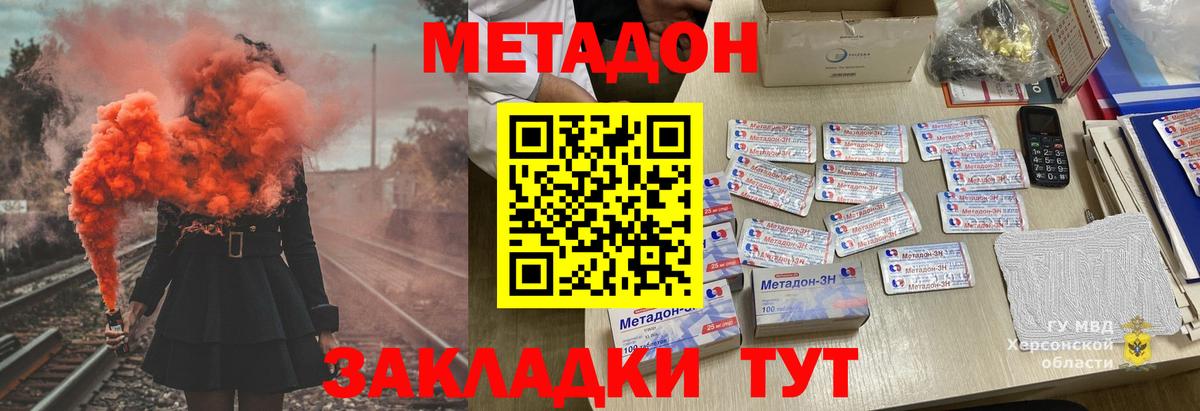 МЕТАДОН кристалл  дарк нет Telegram  Белово  Вход с VPN  OMG как войти 