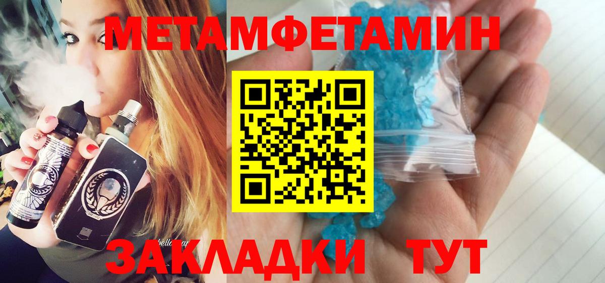 Метамфетамин мет  Вход с VPN  Белово  Метамфетамин мет 