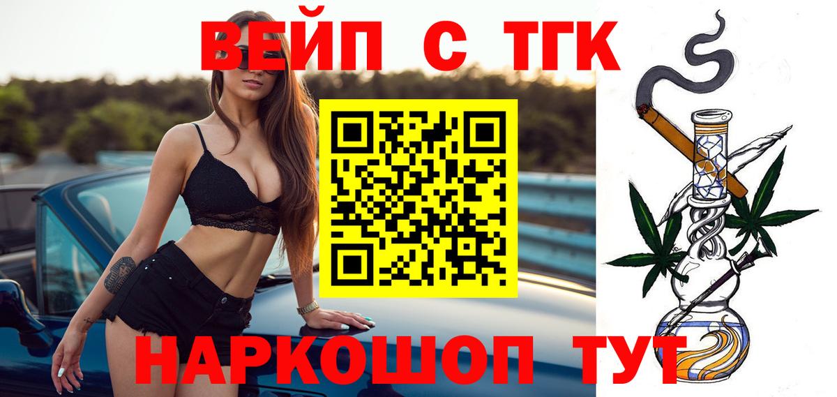 Дистиллят ТГК THC oil Белово